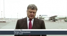 Президент України Петро Порошенко скасував робочий візит до Туреччини
